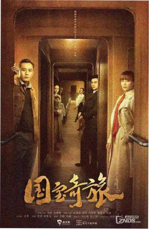 天注定四个段落时间轴对照表配图